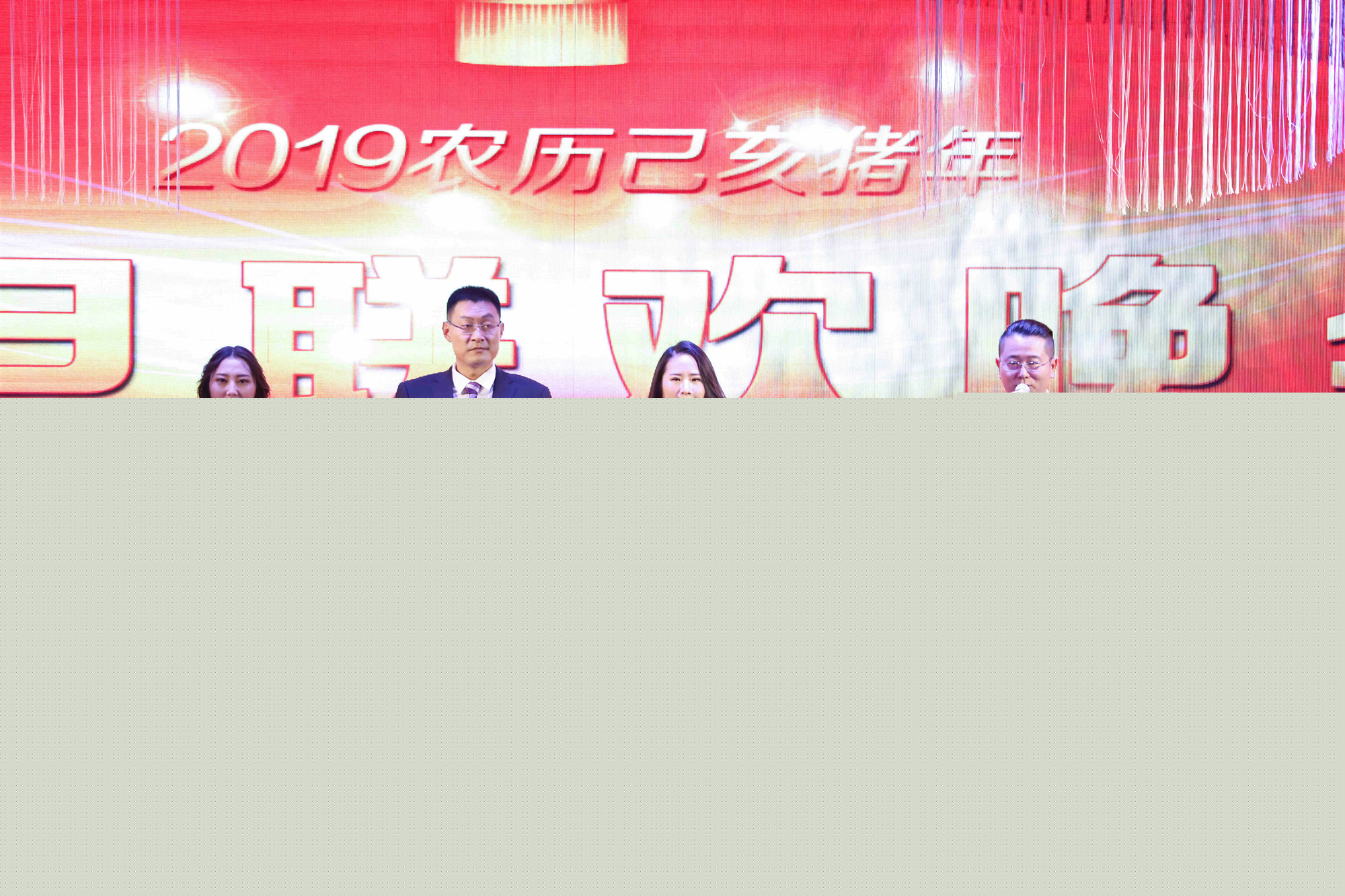 青島安裝建設(shè)股份有限公司2019年元旦年會隆重舉行