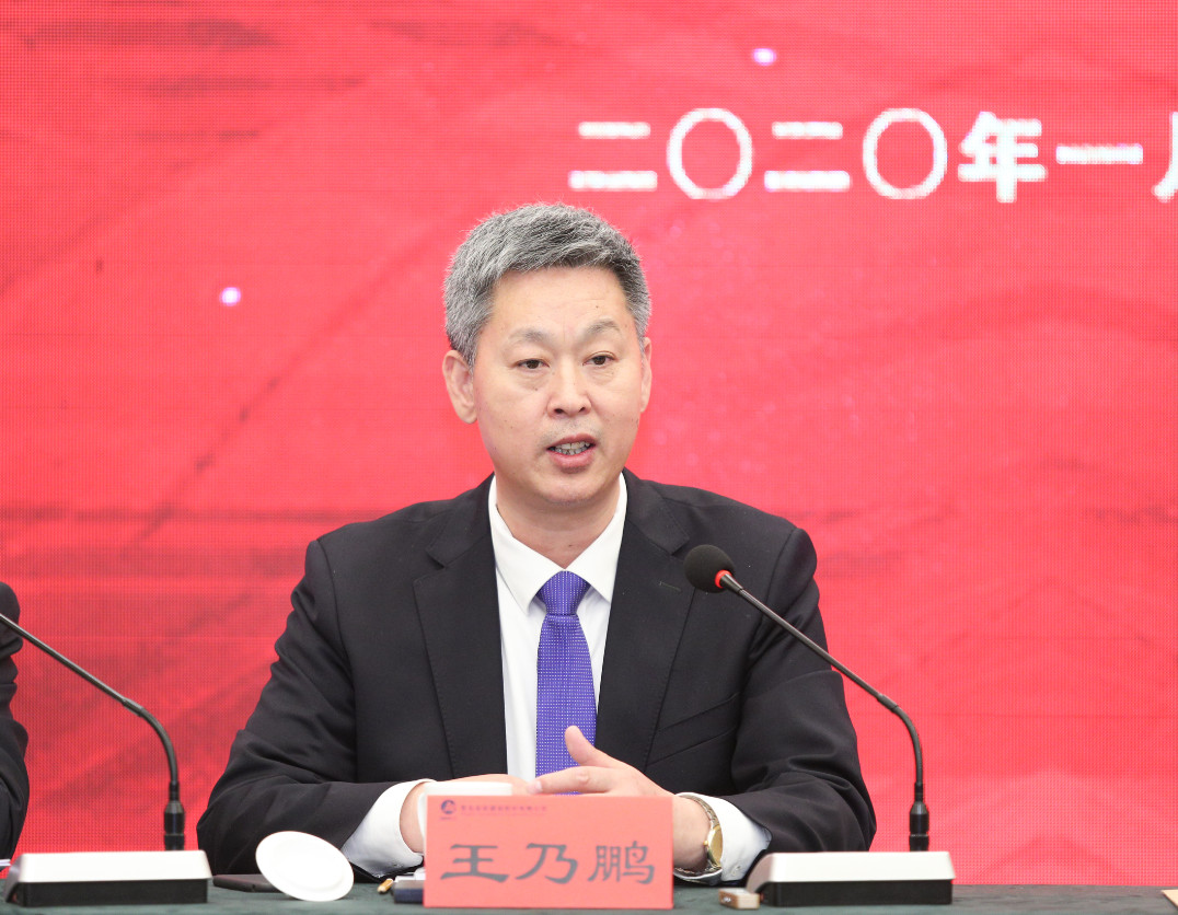 奮楫揚帆立潮頭 行穩致遠踐初心 ------公司2020年經濟工作會議勝利召開